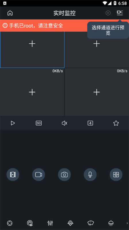gdmssplus截图3
