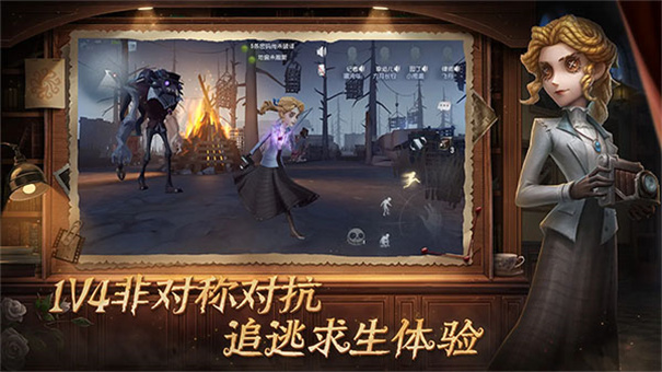 第五人格极速版截图4