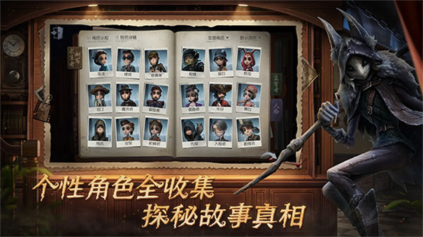 第五人格极速版截图5