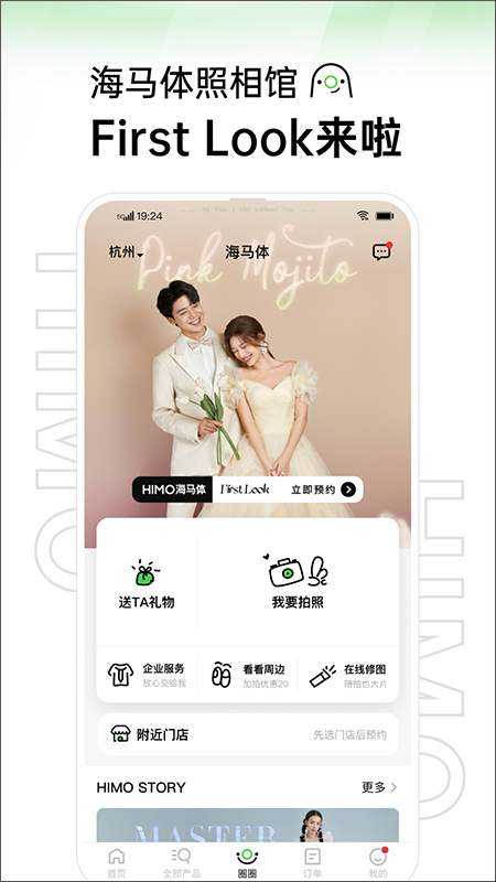 海马体照相馆截图2