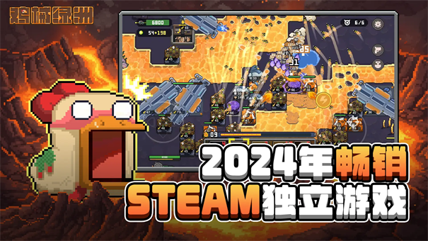 鸡械绿洲截图1