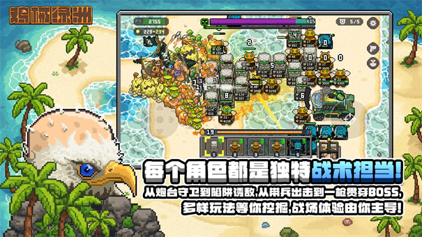 鸡械绿洲截图2