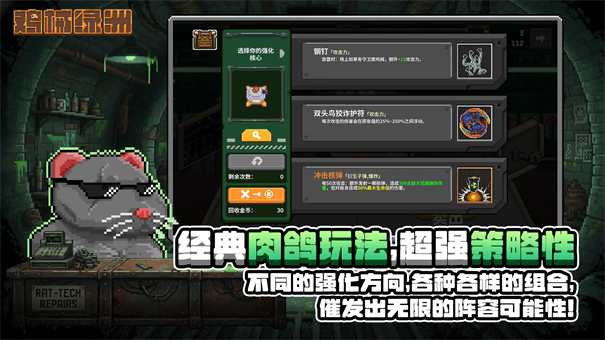 鸡械绿洲截图4