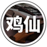 鸡仙画质助手