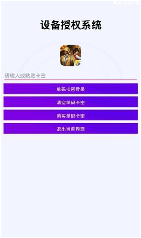 鸡仙画质助手截图4