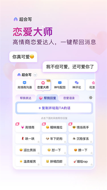 百度手机输入法截图3
