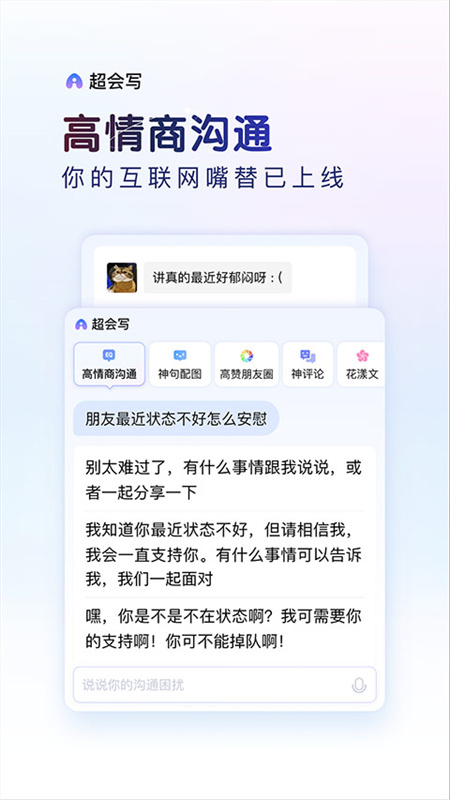 百度手机输入法截图1