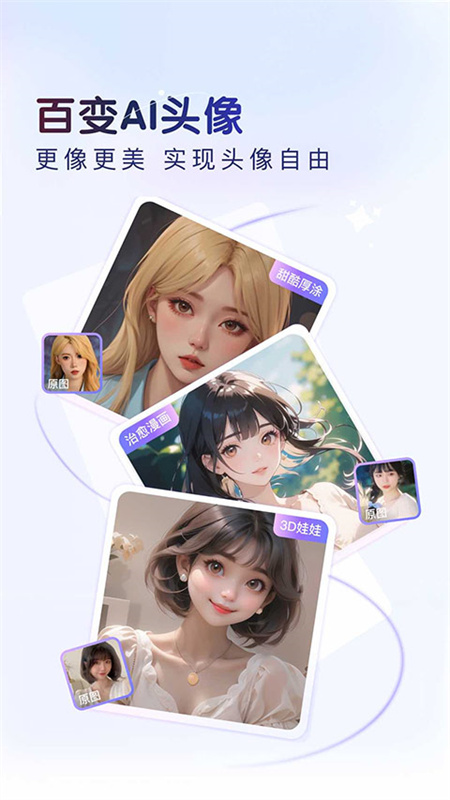 百度手机输入法截图4