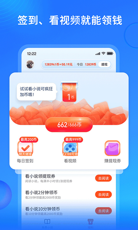搜狗免费小说手机版截图1