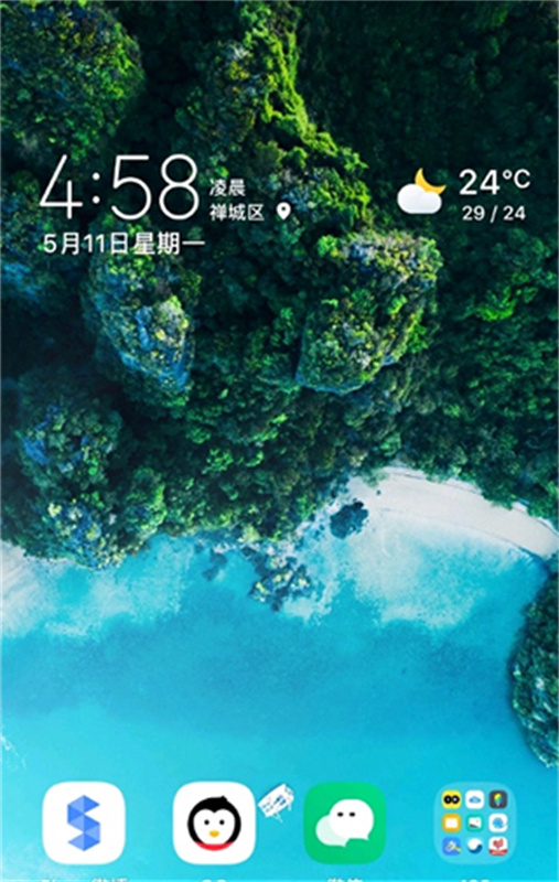 EnergyRing电量灯截图4