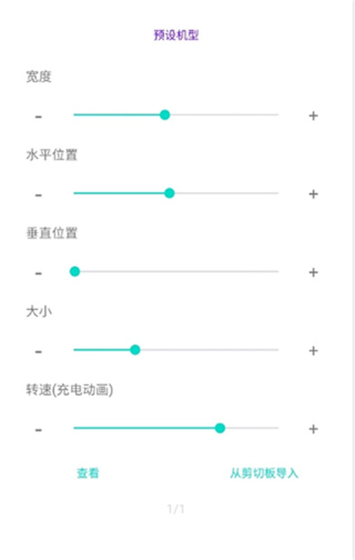 EnergyRing电量灯截图1