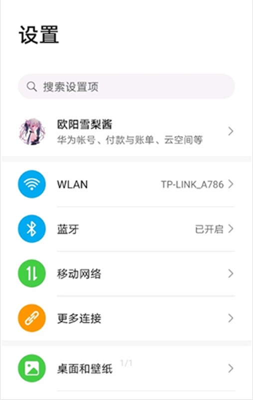 EnergyRing电量灯截图2