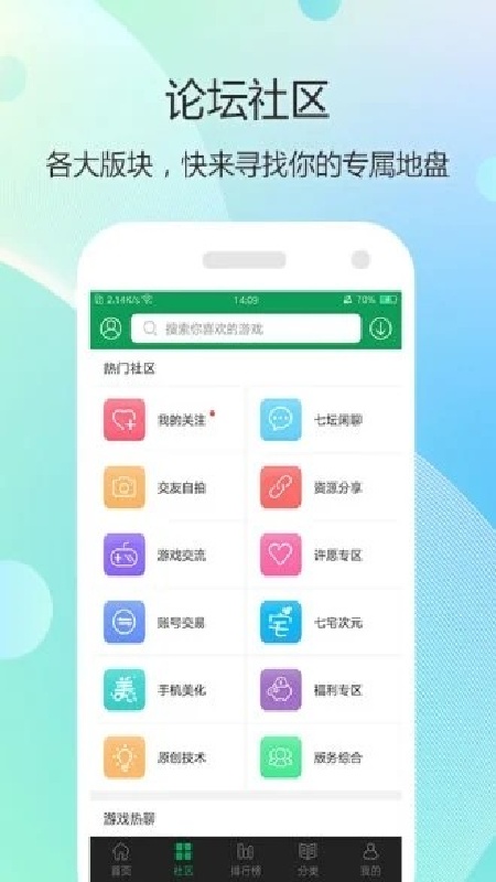 七七二三游戏盒旧版截图2