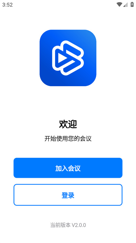 百佳会议截图1