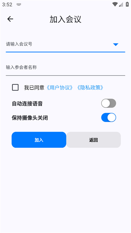 百佳会议截图2