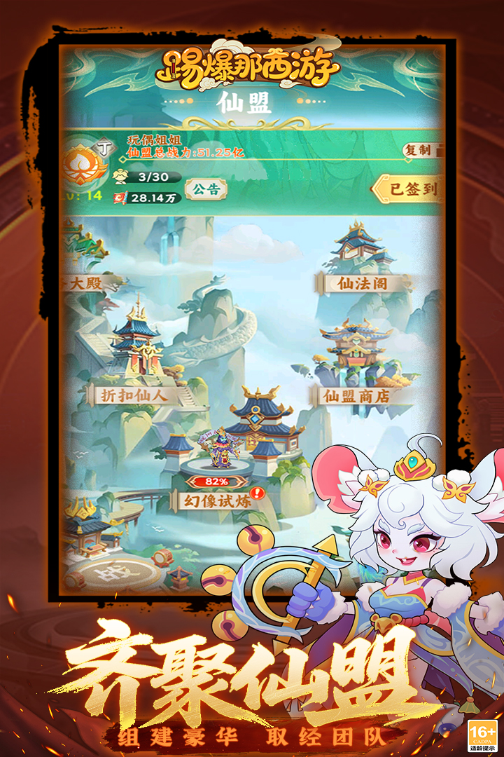 踢爆那西游截图5