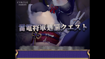 雷电将军的惩罚汉化版1