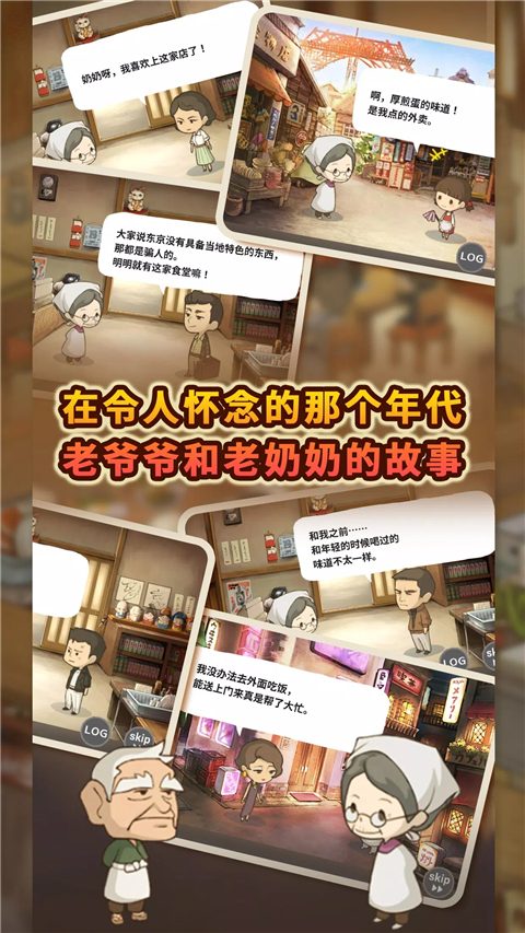 怀念的食堂故事截图3