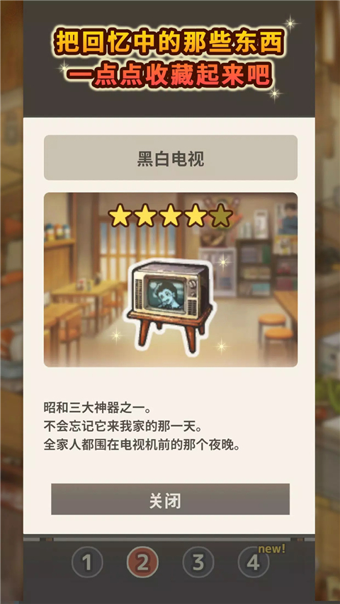 怀念的食堂故事截图4