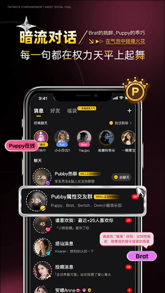 pubby截图3