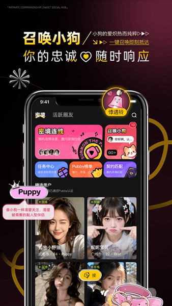 pubby截图1