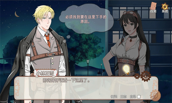 小林正雪复仇密室重制版截图1