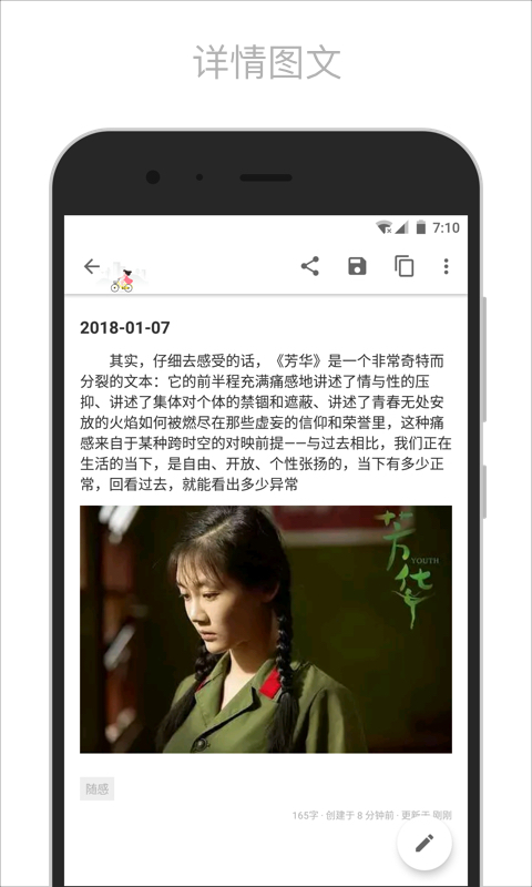 简笔app截图1