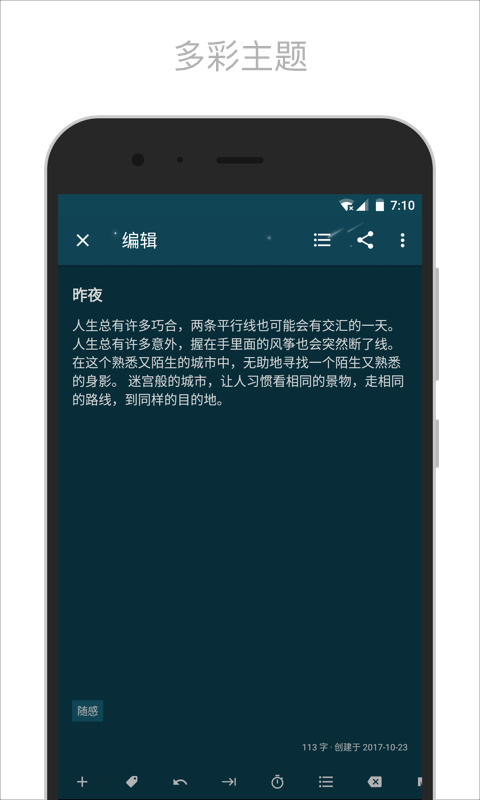 简笔app截图4