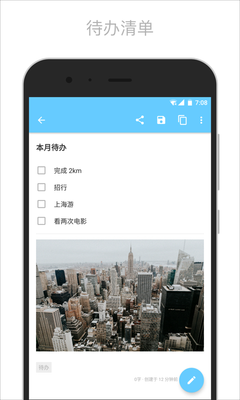 简笔app截图2