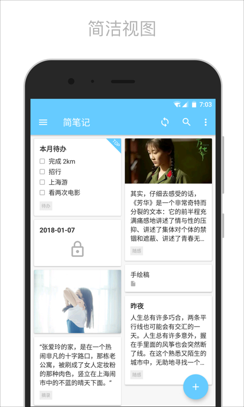 简笔app截图3