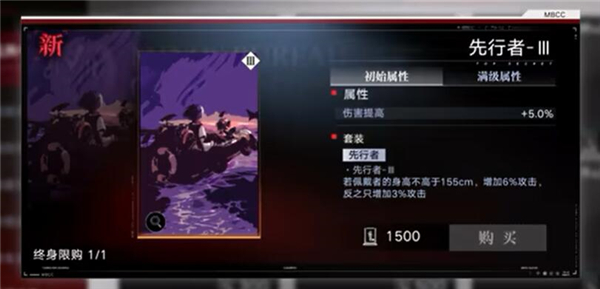 无期迷途先行者烙印适合谁