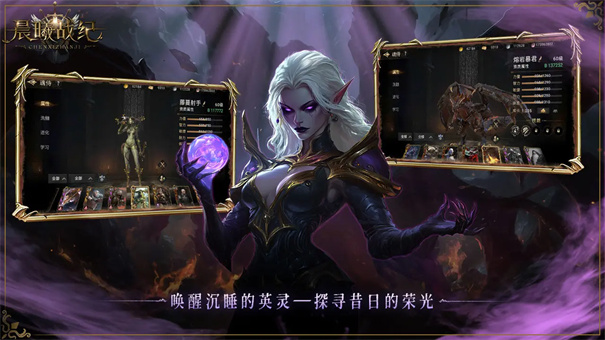 晨曦战纪截图1