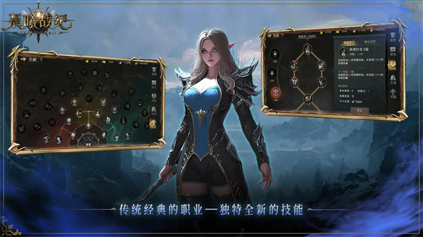 晨曦战纪截图4