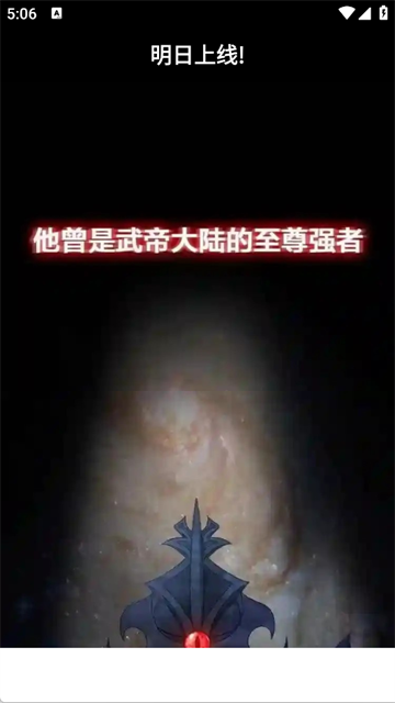 轻漫岛漫画app截图1