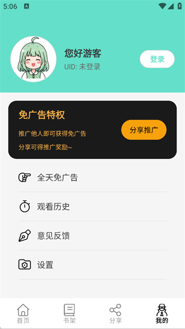 轻漫岛漫画app截图3
