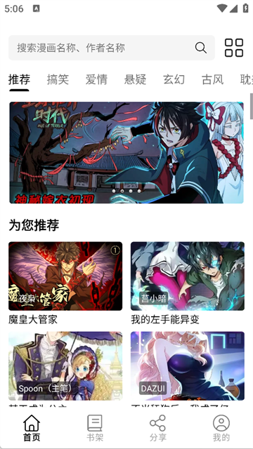 轻漫岛漫画app截图4