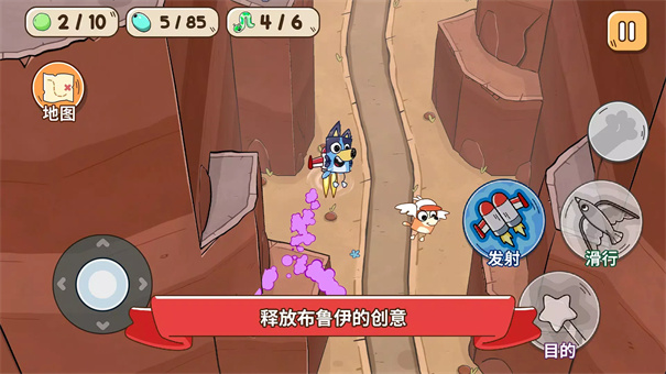 布鲁伊黄金笔大冒险截图2
