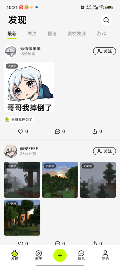 哈基米AI模型截图4