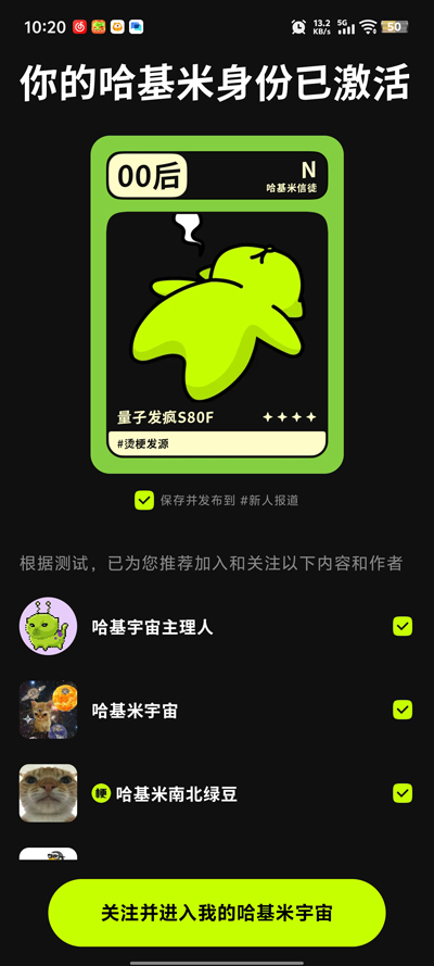 哈基米AI模型截图2