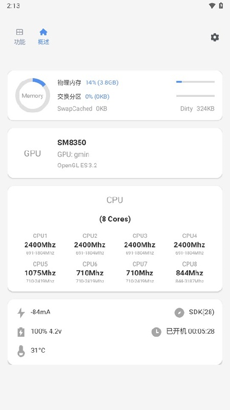 scene免费版截图4