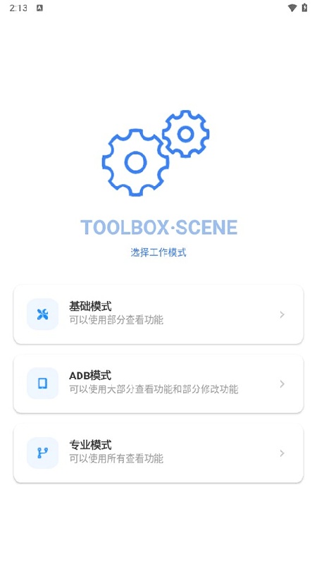 scene免费版截图2