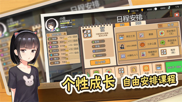 中国式家长手游截图4