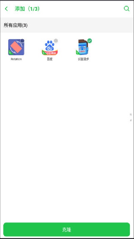 啸天框架防闪退截图4
