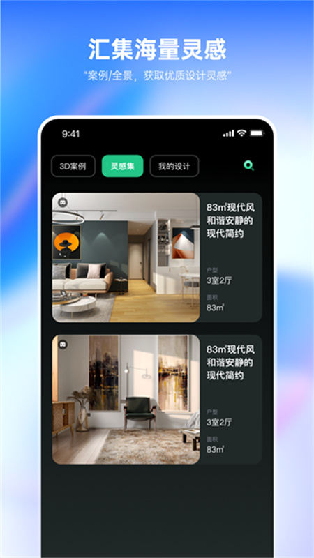 土巴兔装修截图2