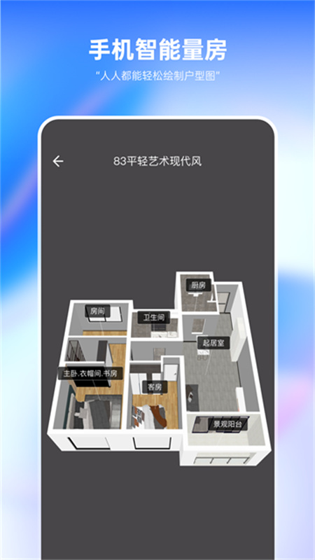 土巴兔装修截图3