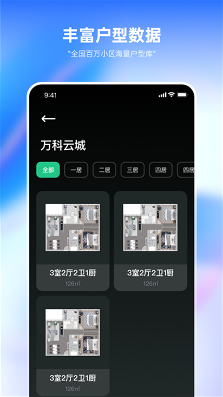 土巴兔装修截图4