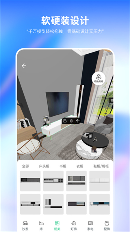 土巴兔装修截图5
