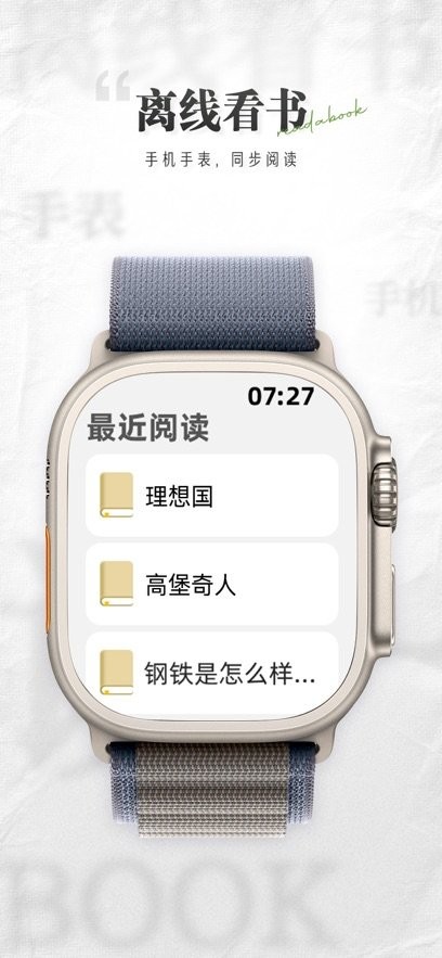 掌旗小说阅读器截图1
