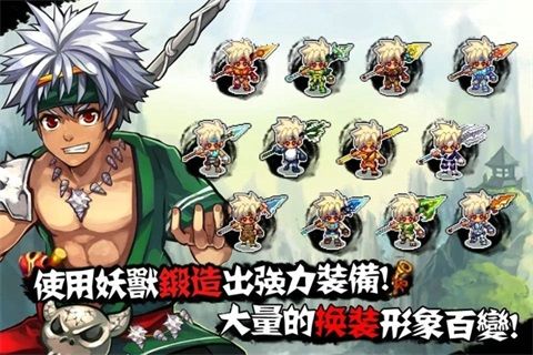 山海经之伏妖录官方版截图2