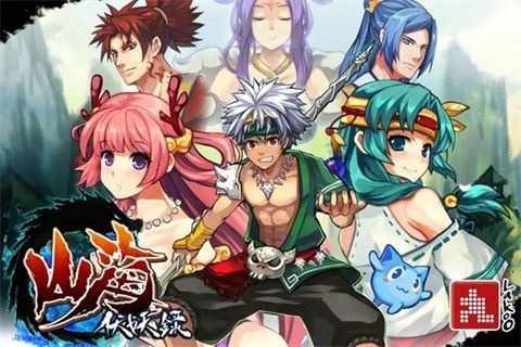 山海经之伏妖录官方版截图1